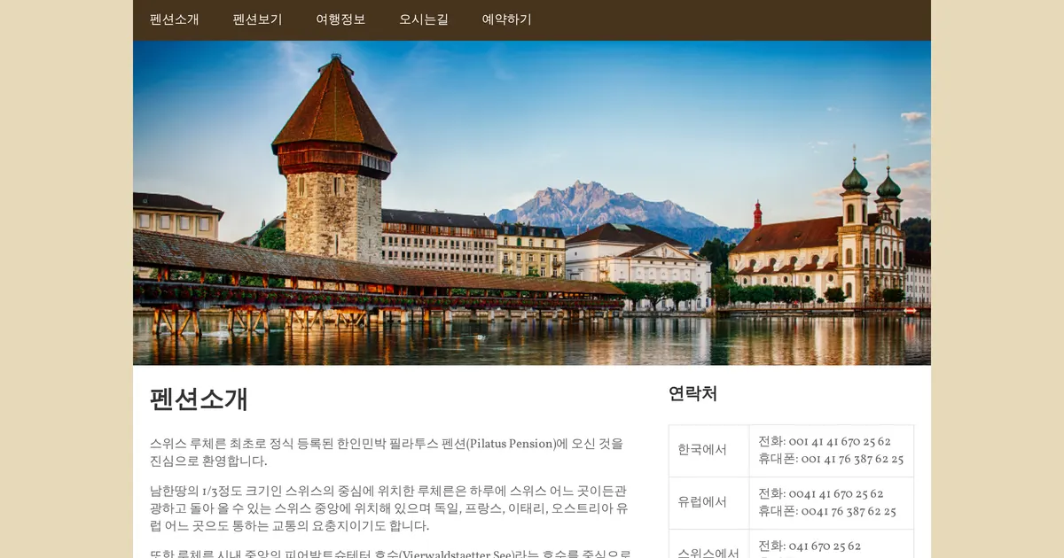Pilatus Pension
